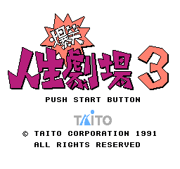 爆笑人生剧场 (日版) (桌面平台)